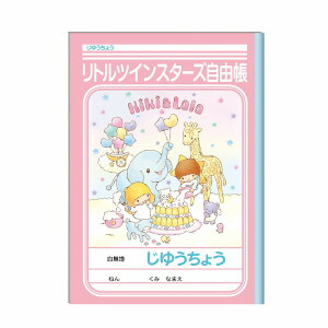 �L�L�����iLitteTwinStars�j�i�T�����I�j���g���c�C���X�^�[�Y50���N�isanrio�jA5���䂤���傤�i�t���[�m�[�g/�����n�m�[�g/���R���j�i589-5390-01�j