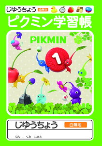 sN~4[Pikmin4]Vw RiB5jinjiA01GKJPKSj