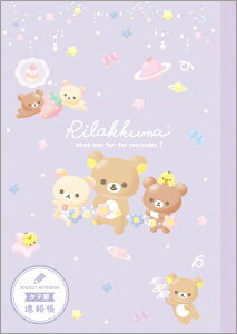 bN}[Rirakkuma]TGbNXiSANXjnbs[XN[Ai炭傤jiNY41601j