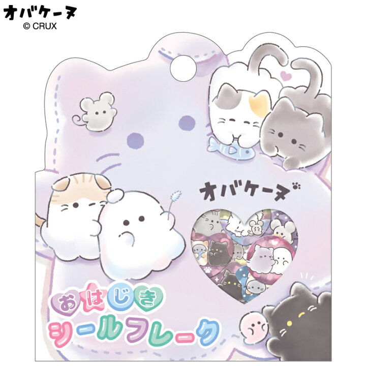 おはじきシールフレーク オバケーヌ 15こ オバケーヌおはじきシール | 1,000円以下 | プリーズ&peppysmile
