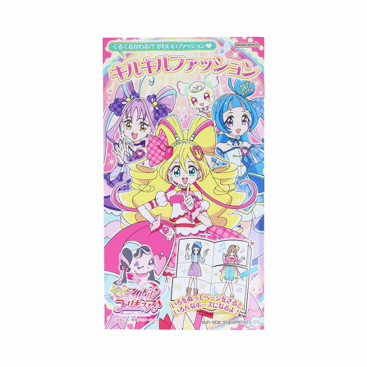 楽天市場】キミとアイドルプリキュア♪（キミプリ）キルキル 