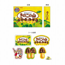 FUNBOXおもしろ文具（パロディ文具）おやつマーケットきのこの山本物のお菓子の箱みたいなケース入り♪箱フレークシール（FB-40168901）