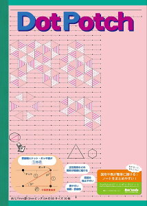 DotPotchNote�iUHOLABO/���^���j���H�ȍ��Z���t���āI���O�p�`�Ȃǂ̐}�`���`���₷���m�[�g�h�b�g�|�b�`�m�[�g�i����h�b�g�r���m�[�g�j�@�c�@�󗓂���(DPT-01)