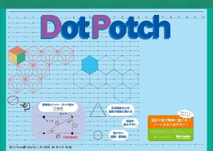 DotPotchNote�iUHOLABO/���^���j���H�ȍ��Z���t���āI���O�p�`�Ȃǂ̐}�`���`���₷���m�[�g�h�b�g�|�b�`�m�[�g�i����h�b�g�r���m�[�g�j�@���@�󗓂���(DPY-01)