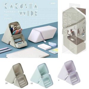 KAKUSUTA wide Portable PenStanduJNX^ Ch^Cvv@|[^uyā@VR^Cv^ׂyČ^yP[X(y|[`/MEMj(FD-2045-xx)