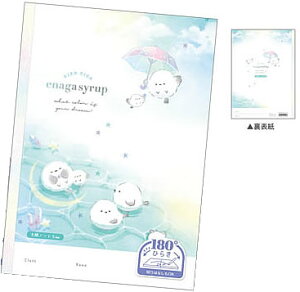 エナガシロップクーリア(Q-Lia)180度ひらき方眼ノート(5mm方眼)(B5)学習帳方眼罫5ミリ(QL-00004)