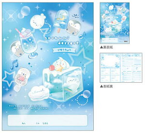 ソラウミデザートクーリア(Q-Lia)自由帳(じゆうちょう・自由ノート)(QL-00009)