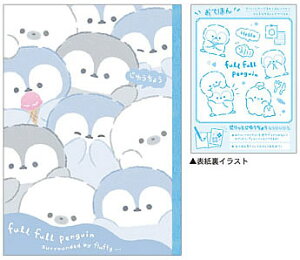 フルフルペンギンクーリア(Q-Lia)ピリッと自由帳(B5じゆうちょう・じゆうノート・自由ノート)(QL-90167)