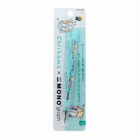 ちいかわ(Chiikawa)デザコレTOMBOWコラボ[ペア]MONOgraph(フレロック機能・モノ消しゴム搭載)モノグラフシャープペンシル(S4220749)