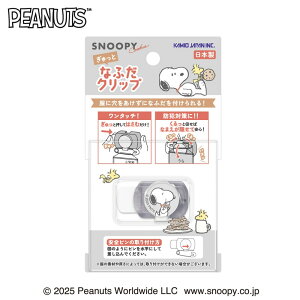 Xk[s[[Snoopy]PEANUTSiAbvjNbNXiCRUX)ȂӂNbviɌȂDz_[j(CR306913)