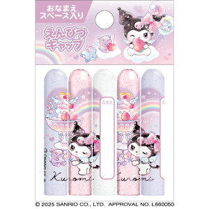 N~[SanrioKURIMI]TIin[gjNbNXiCRUX)Lbv(MLbv)(CR133831)