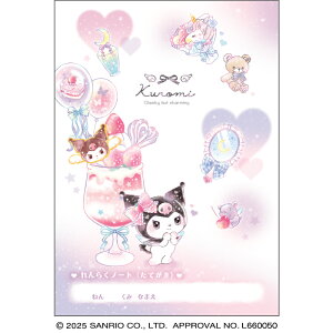 N~[SanrioKURIMI]TIin[gjNbNXiCRUX)B5Am[g(炭傤EA)(CR133853)