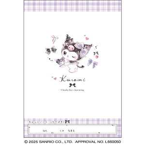 N~[SanrioKURIMI]TIi{jNbNXiCRUX)B5Am[g(炭傤EA)(CR133854)