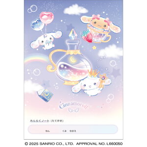 Vi[[SanrioCinamoroll]TIiu[h[jNbNXiCRUX)B5Am[g(炭傤EA)(CR133928)