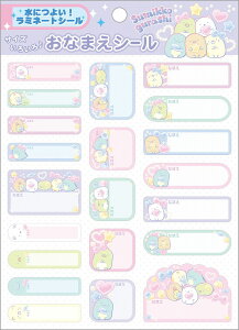 ���݂��R���炵[sumikkogurashi]�T���G�b�N�X�iSANX�j���Ȃ܂��V�[���i�����O�V�[���j(SE71904)