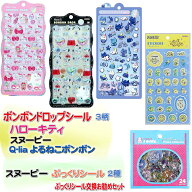 ボンボンドロップシール3種[ハローキティ+よるねこボンボン+スヌーピー]＋スヌーピー フレークシール＆ウ…