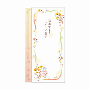 スリム多当のし袋(ラメ入)花きらりおめでとうございますタカ印和紙祝儀袋(中袋付)(5-3241)
