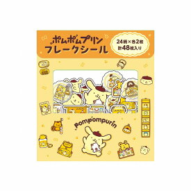 ポムポムプリン[SANRIO]サンリオ30周年記念フレークシール（アートタックシール24柄48枚入）(256-8060-01)