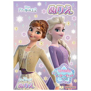 AiƐ̏2[DisneyAi2]fBYj[B5ʂ肦(4630044B)