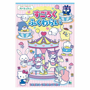 TILN^[Y[SANRIO]낭ӂ炢ioZE΂ji532-4660-01j