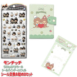 �����`�b�` ���邿���|�b�v�V�[��SP�Z�b�g�N���b�N�X�iCRUX)���邿���PopSeal&�V�[���o�C���_�[&���t�B���I�Ղ�����V�[������������3�_�Z�b�gB(mcc-sealset-B)