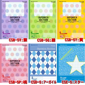 楽天市場 ジャポニカ 5mm方眼の通販