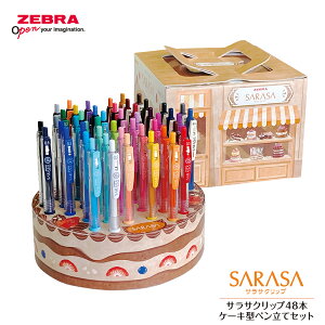 yzTTNbv0.5mm48{ P[L^yăZbg iSARASA CLIPj[[uiZEBRAj]WF{[yi0.5mmj48FP[LyX^hZbgiJJ15-48-CAKEj