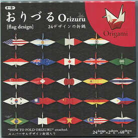 おりづるOrizuru24デザインの折鶴[flag design]国旗柄の折り鶴たち(006120）