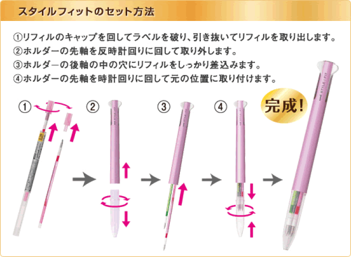 楽天市場 スタイルフィット Stylefit ホルダーホルダーとリフィルを組み合わせるペンスタイルフィット ゲルインクボールペン リフィル 0 28mm Umr 109 28 紙 文具 ひかり