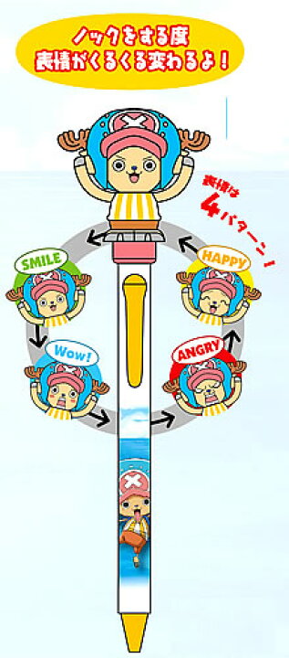 楽天市場 ワンピース One Piece チョッパー顔変わりペン アクションペン マスコット付ボールペン 紙 文具 ひかり 楽天市場 ワンピース One Piece チョッパー顔変わりペン アクションペン マスコット付ボールペン 紙 文具 ひかり