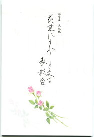 楽天市場 便箋 縦書き B5の通販