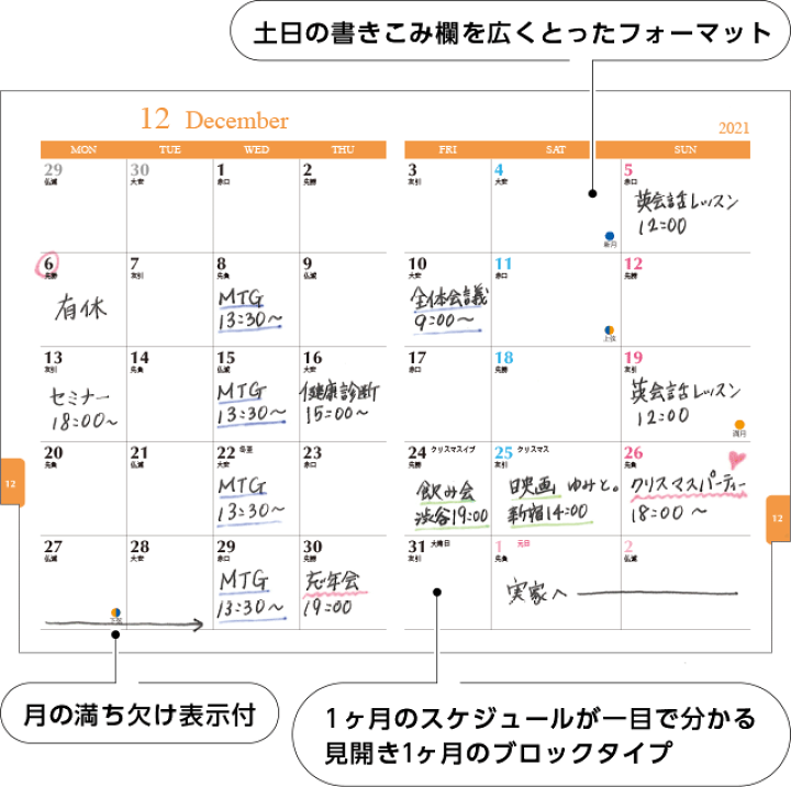 楽天市場 22年b7以下マンスリー 月間 21年12月始まりカラーインデックスダイアリー 表紙色ピンク 令和4年 版ダイアリー スケジュール帳 Rfd2232p 紙 文具 ひかり