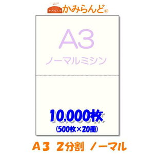 yA3z2@ ~Vړp 10000(500×20)@㎿Rs[p ~Vڗp e풠[ `[p ~Vp [p2 Jbg~V