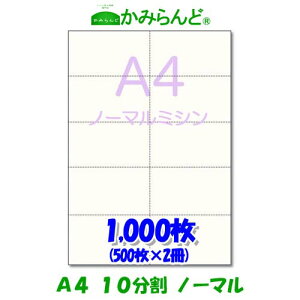 yA4z10 ~Vړp 1000@㎿Rs[p`Pbg ~Vڗp e풠[ `[p ~Vp [p10 Jbg