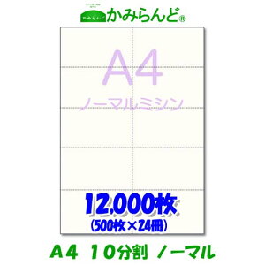 yA4z10 ~Vړp 12000@㎿Rs[p`Pbg ~Vڗp e풠[ `[p ~Vp [p10 Jbg