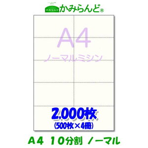 yA4z10 ~Vړp 2000@㎿Rs[p`Pbg ~Vڗp e풠[ `[p ~Vp [p10 Jbg