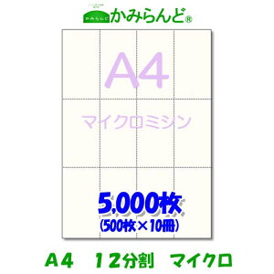yA4z12 }CN~V 5000 ㎿@`Pbg [ `[12 ~Vڗp Jbg ~Vp