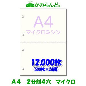 yzyA4z2 4 }CN~Vړp 12,000 ㎿Rs[p e풠[ `[pɁ@~Vڗp 2ʃJbg ~Vp