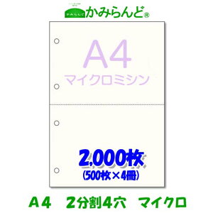 yA4z2 4 }CN~Vړp 2000 ㎿Rs[p~Vڗp e풠[ `[p 2 Jbg ~Vp
