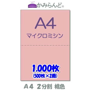 yA4z2@ J[ FisNj@}CN~Vړp@@1000 ~Vڗp e풠[ `[p ~Vp [p2 Jbg