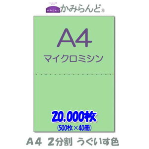 yA4z2@ J[ ΁iFj@}CN~Vړp@20000 ~Vڗp e풠[ `[p2 ~Vp Jbg