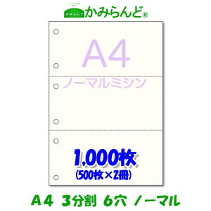 yA4z3 ~Vړp 6 1000@㎿Rs[p~Vڗp e풠[ `[p ~Vp [p3 Jbg