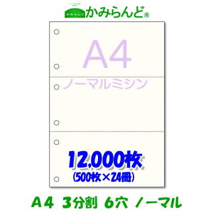 yA4z3 ~Vړp 6 12000 @㎿Rs[p ~Vڗp e풠[ `[p3ʃJbg ~Vp