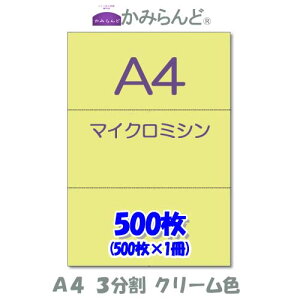 yA4z3@ J[N[F@}CN~Vړp@500 ~Vڗp e풠[ `[p ~Vp [p3 Jbg