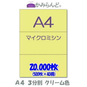 yA4z3@ J[N[F@}CN~Vړp@20000 ~Vڗp e풠[ `[p ~Vp [p3 Jbg