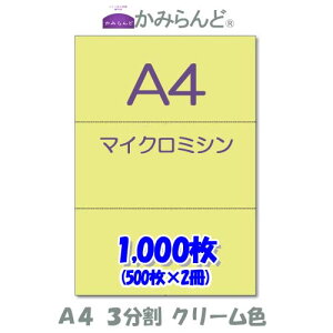 yA4z3@ J[N[F@}CN~Vړp@1000 ~Vڗp e풠[ `[p ~Vp [p3 Jbg