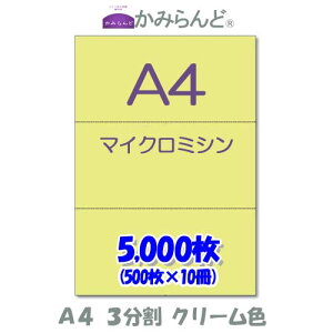 yA4z3@ J[N[F@}CN~Vړp@5000 ~Vڗp e풠[ `[p ~Vp [p3 Jbg