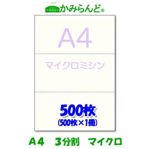 yA4z3 }CN~Vړ p 500 ㎿Rs[p ~Vڗp e풠[ `[p ~Vp [p3 Jbgv^[p