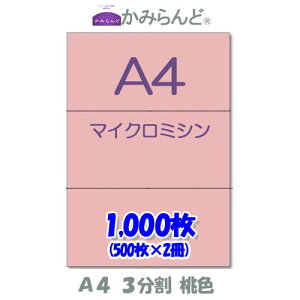 yA4z3@ J[ FisNj@}CN~Vړp@@1000 ~Vڗp e풠[ `[p3 ~Vp Jbg