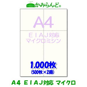 EIAJΉ W[iyA4z}CN~Vړp1000@~Vڗp e풠[ `[p @㎿Rs[p Jbg ~Vp